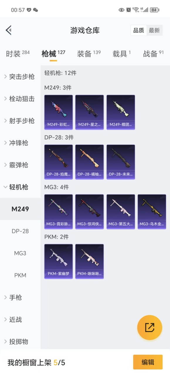 HPQM3248625和平精英账号详情图18 HPQM3248625和平精英账号详情图18