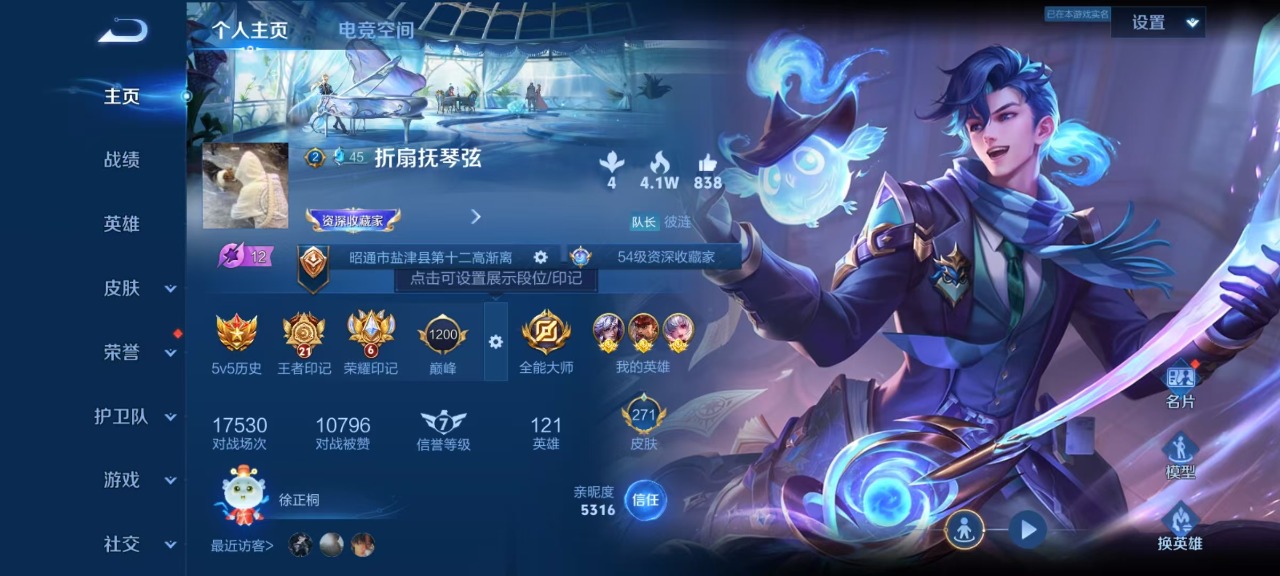 WZQM3159529王者荣耀账号详情图4