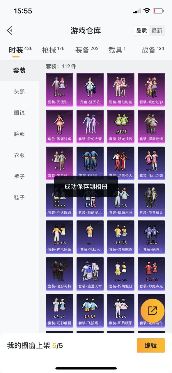HPQM3248621和平精英账号详情图8 HPQM3248621和平精英账号详情图8