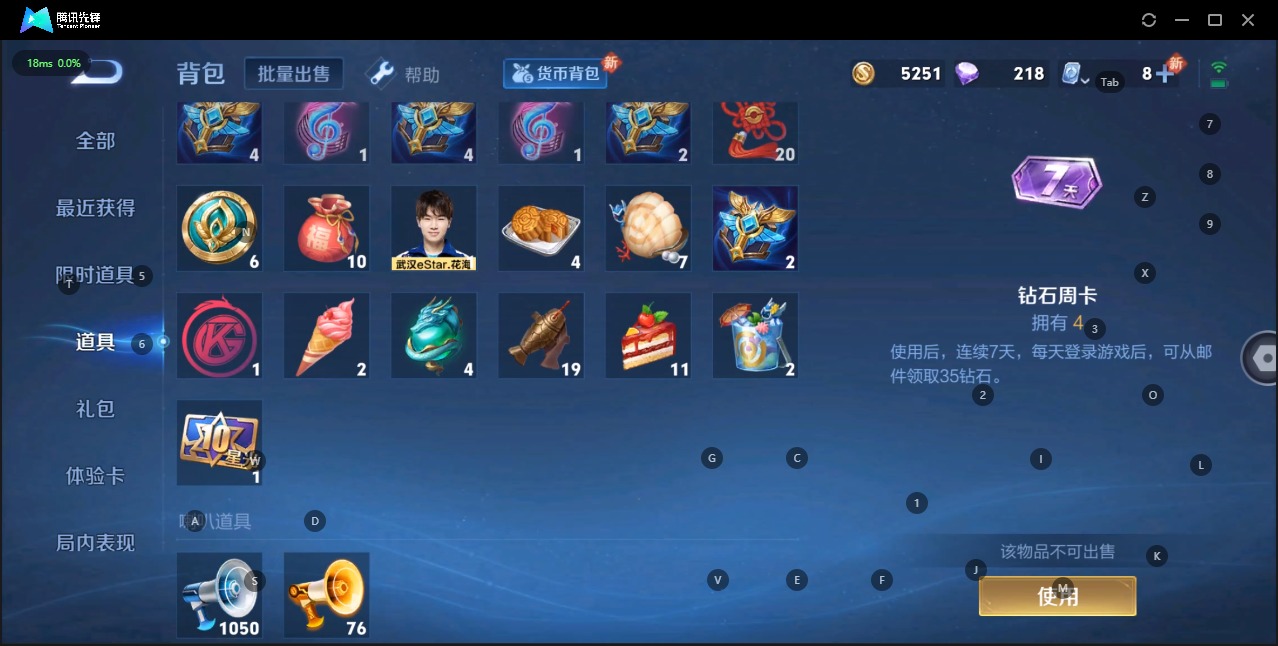 WZQM3151790王者荣耀账号详情图24 WZQM3151790王者荣耀账号详情图24