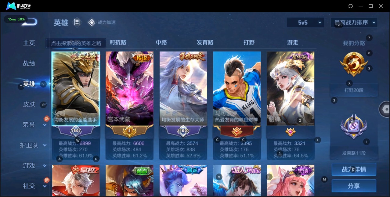 WZQM3159488王者荣耀账号详情图4 WZQM3159488王者荣耀账号详情图4