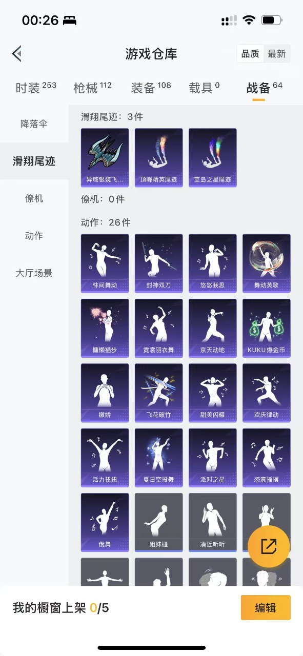 HPQM3248627和平精英账号详情图4 HPQM3248627和平精英账号详情图4
