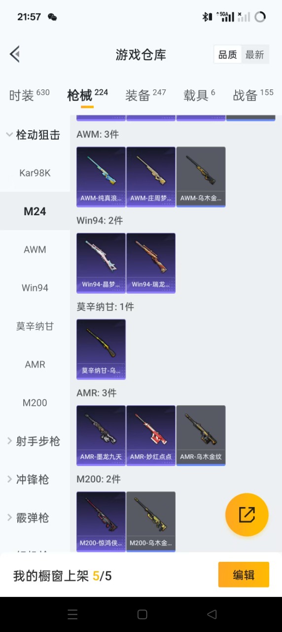 HPQM3252327和平精英账号详情图9 HPQM3252327和平精英账号详情图9
