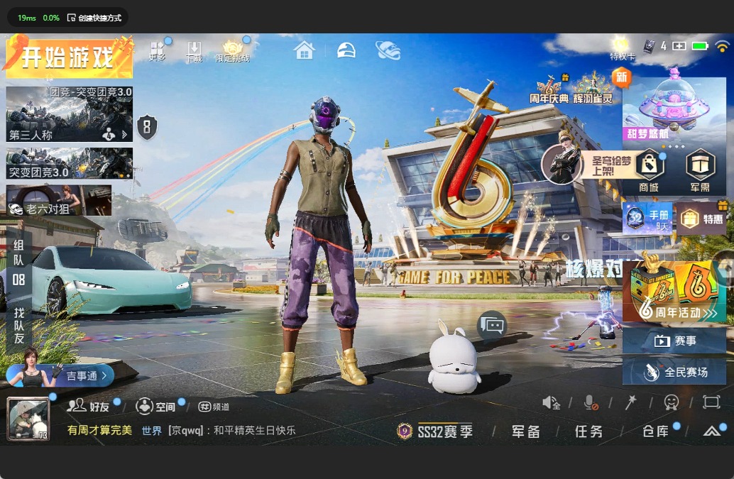 HPQM3258274和平精英账号详情图2 HPQM3258274和平精英账号详情图2