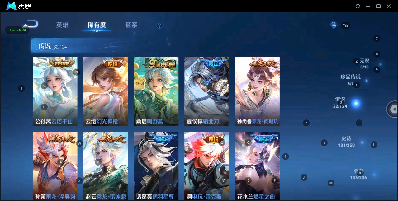 WZQM3151747王者荣耀账号详情图6