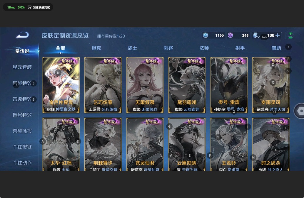 WZQM3159521王者荣耀账号详情图7 WZQM3159521王者荣耀账号详情图7