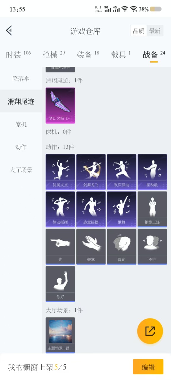 HPQM3248622和平精英账号详情图7 HPQM3248622和平精英账号详情图7