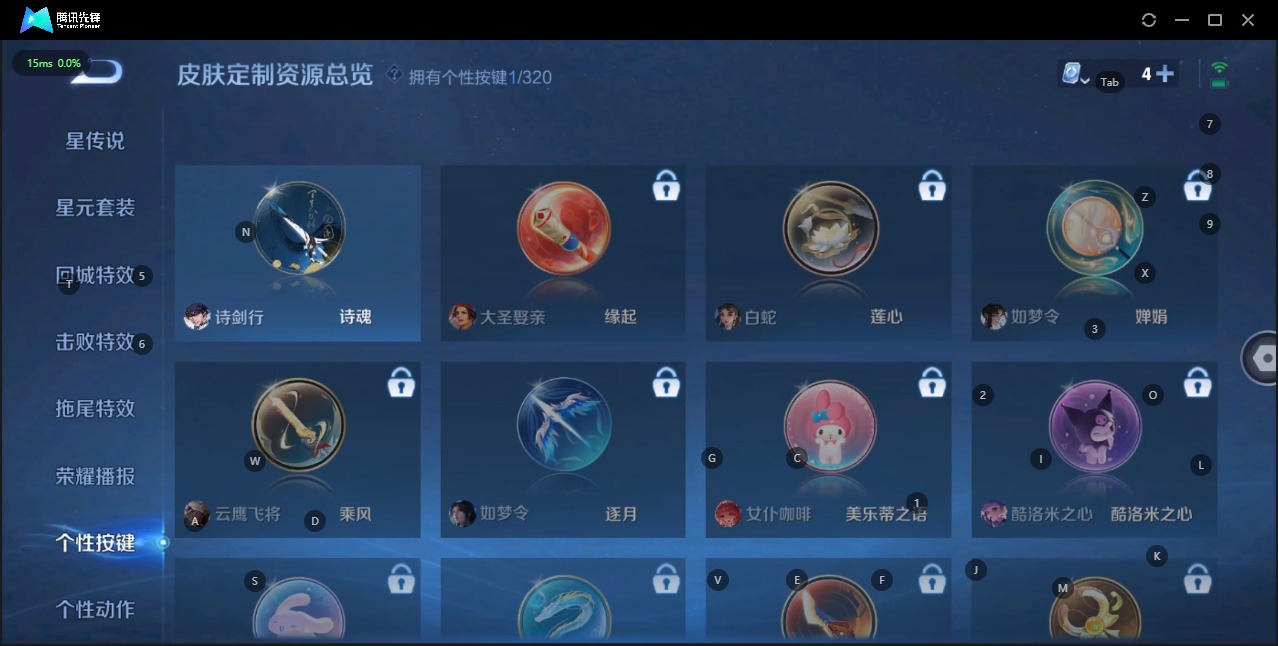 WZQM3159488王者荣耀账号详情图5 WZQM3159488王者荣耀账号详情图5