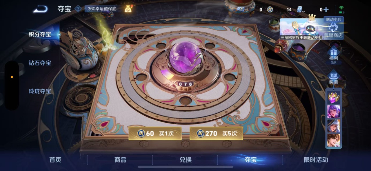 WZQM3159525王者荣耀账号详情图10 WZQM3159525王者荣耀账号详情图10