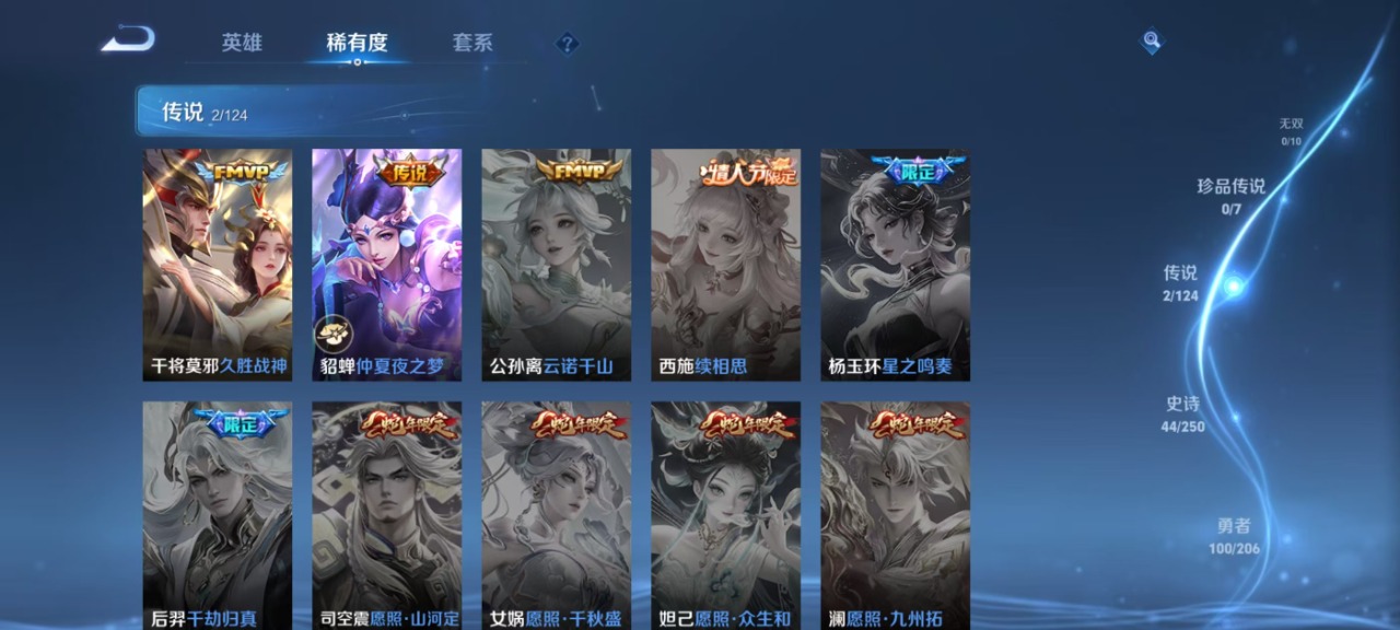 WZQM3151801王者荣耀账号详情图9 WZQM3151801王者荣耀账号详情图9