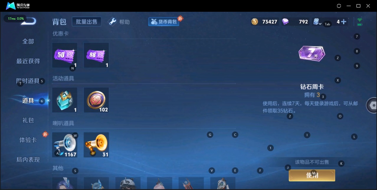 WZQM3159488王者荣耀账号详情图11 WZQM3159488王者荣耀账号详情图11