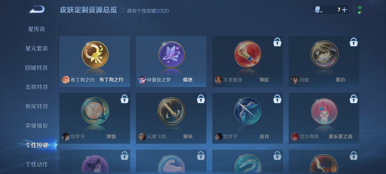 WZQM3151801王者荣耀账号详情图6 WZQM3151801王者荣耀账号详情图6