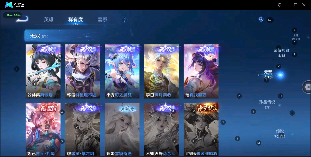 WZQM3151790王者荣耀账号详情图6 WZQM3151790王者荣耀账号详情图6