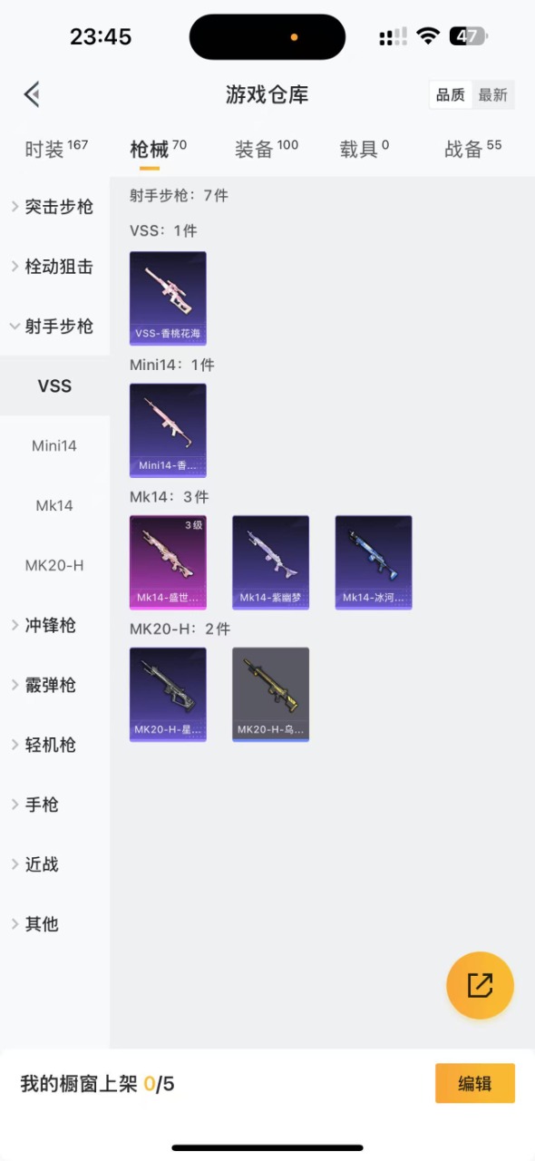 HPQM3259528和平精英账号详情图9 HPQM3259528和平精英账号详情图9