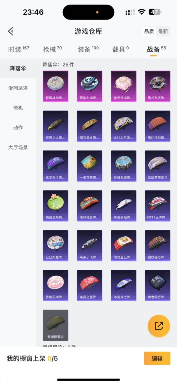 HPQM3259528和平精英账号详情图17 HPQM3259528和平精英账号详情图17