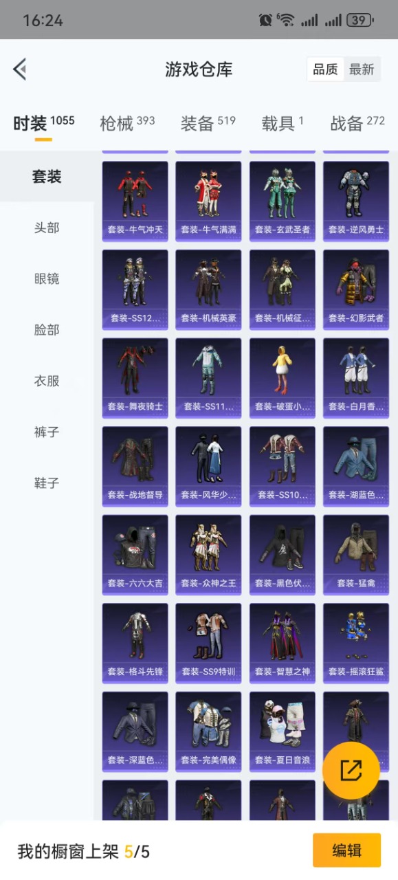 WZQM3159484王者荣耀账号详情图35