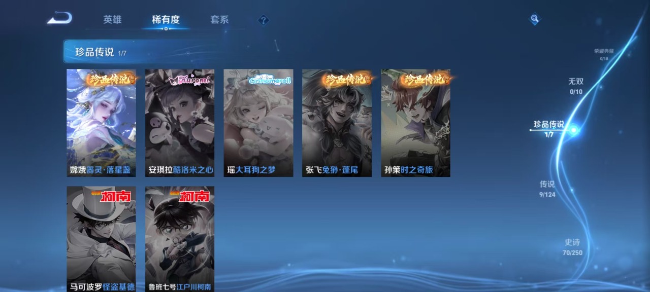 WZQM3159529王者荣耀账号详情图17