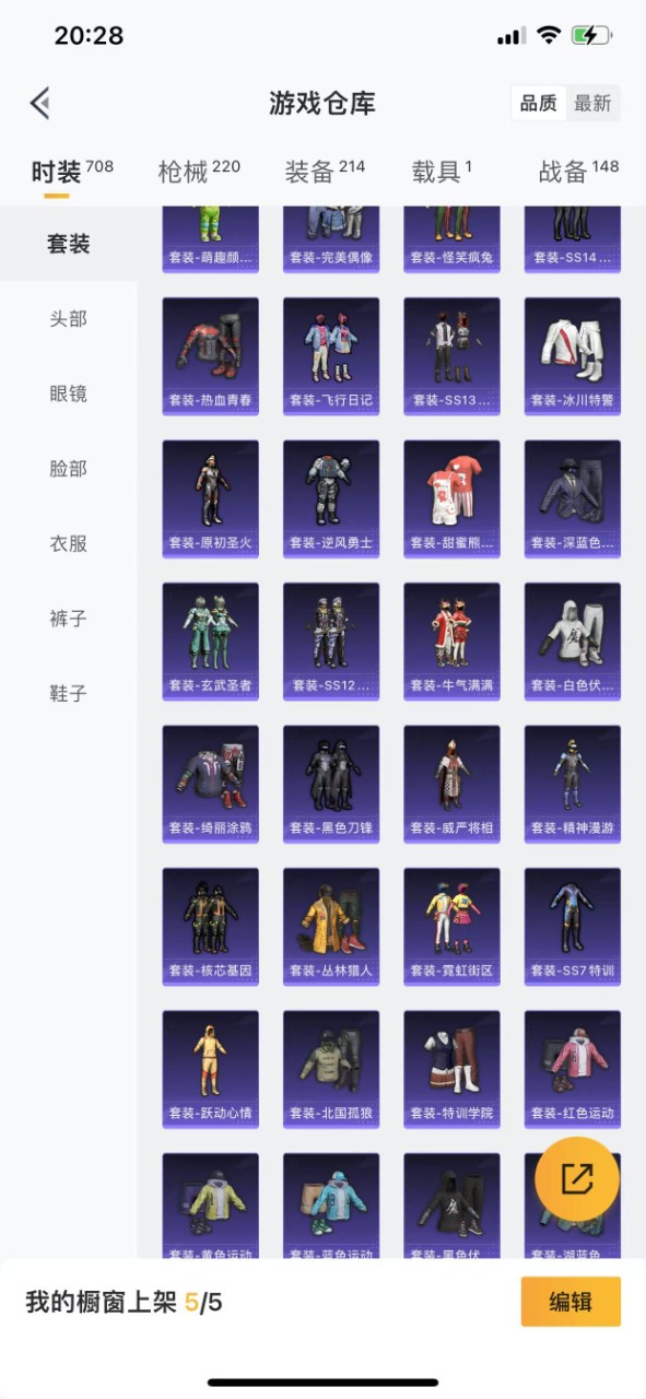 HPQM3261388和平精英账号详情图12 HPQM3261388和平精英账号详情图12