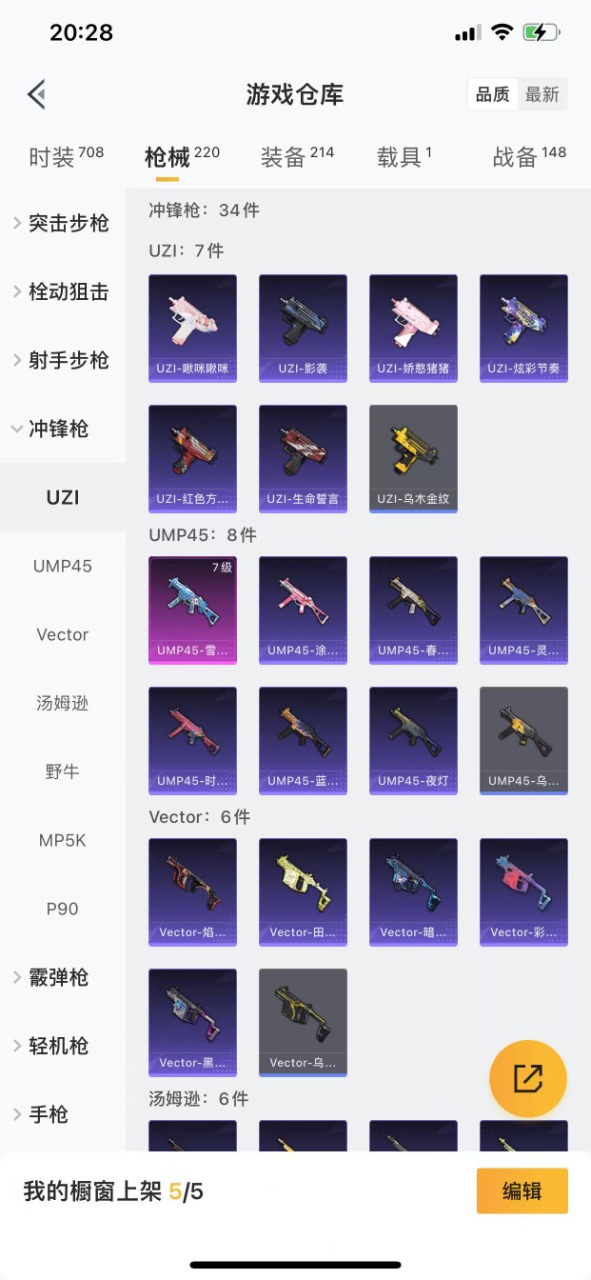 HPQM3261388和平精英账号详情图21 HPQM3261388和平精英账号详情图21