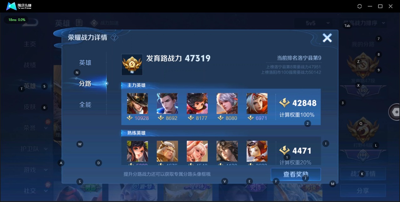 WZQM3159530王者荣耀账号详情图4 WZQM3159530王者荣耀账号详情图4