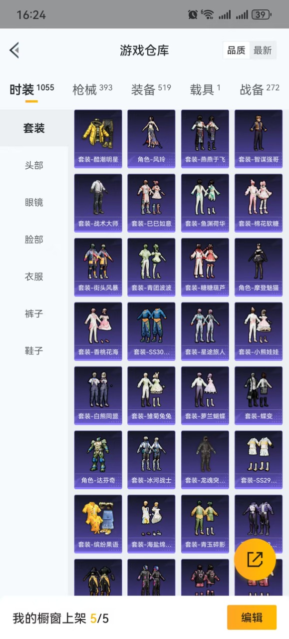 WZQM3159484王者荣耀账号详情图31