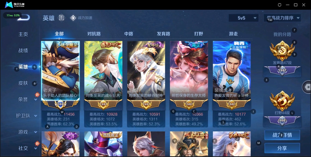 WZQM3159530王者荣耀账号详情图5 WZQM3159530王者荣耀账号详情图5