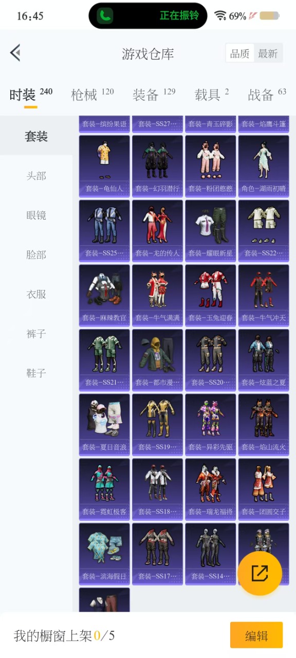 HPQM3258258和平精英账号详情图11