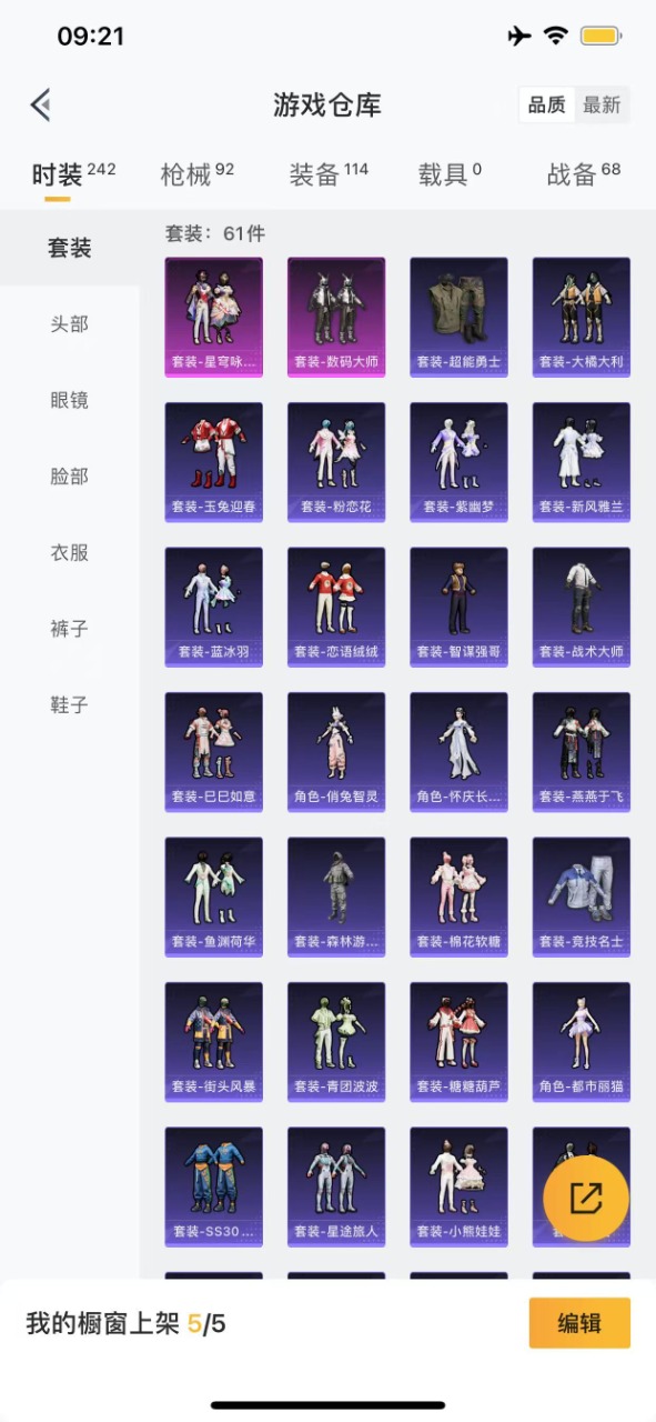 HPQM3248624和平精英账号详情图3 HPQM3248624和平精英账号详情图3