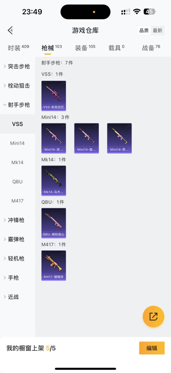 HPQM3255111和平精英账号详情图10 HPQM3255111和平精英账号详情图10