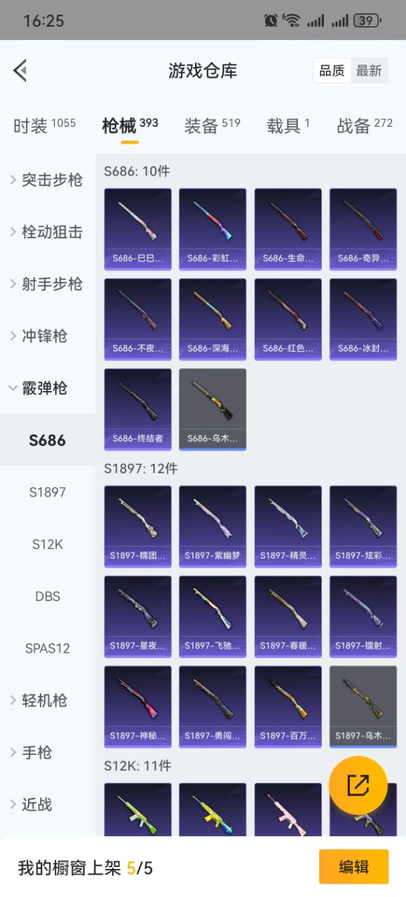 WZQM3159484王者荣耀账号详情图48