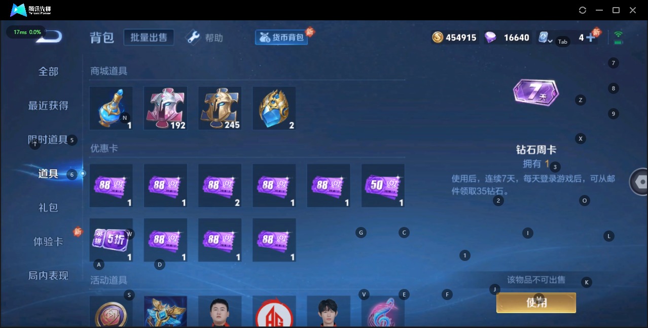 WZQM3159530王者荣耀账号详情图13 WZQM3159530王者荣耀账号详情图13
