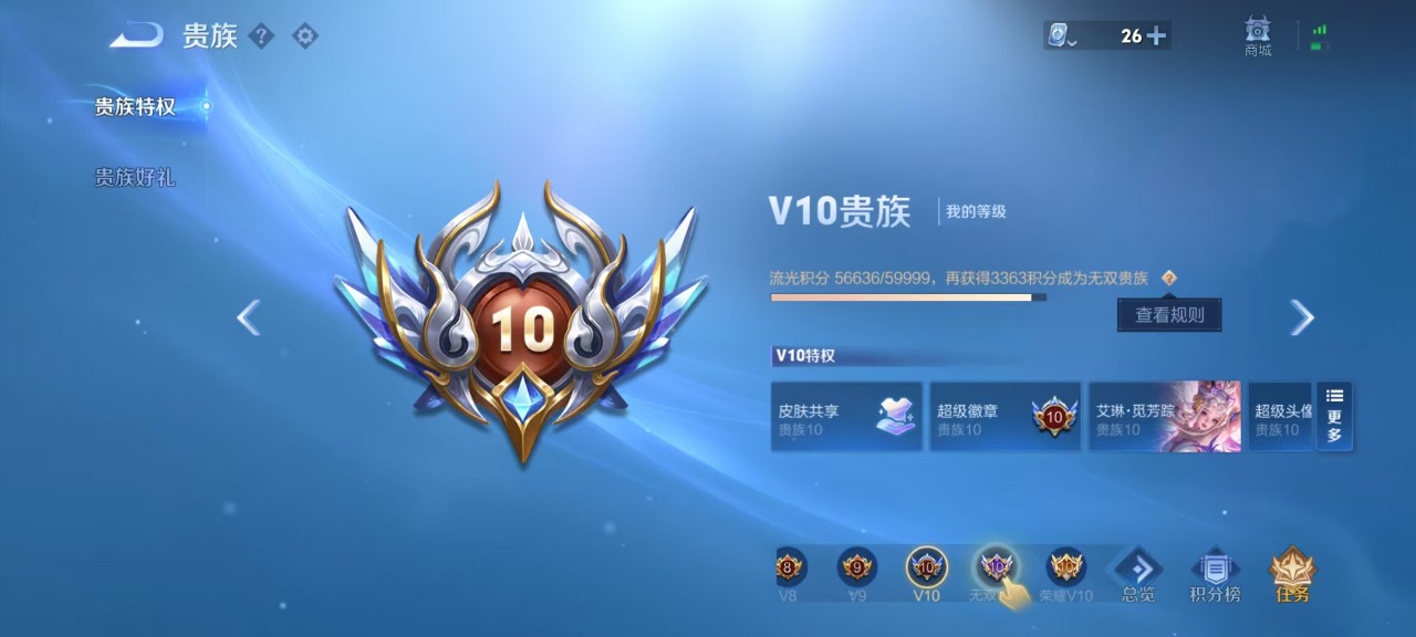 WZQM3163776王者荣耀账号详情图2 WZQM3163776王者荣耀账号详情图2
