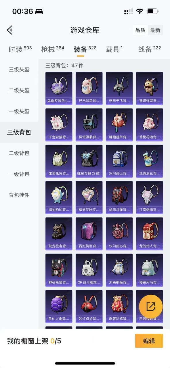 HPQM3248687和平精英账号详情图30 HPQM3248687和平精英账号详情图30