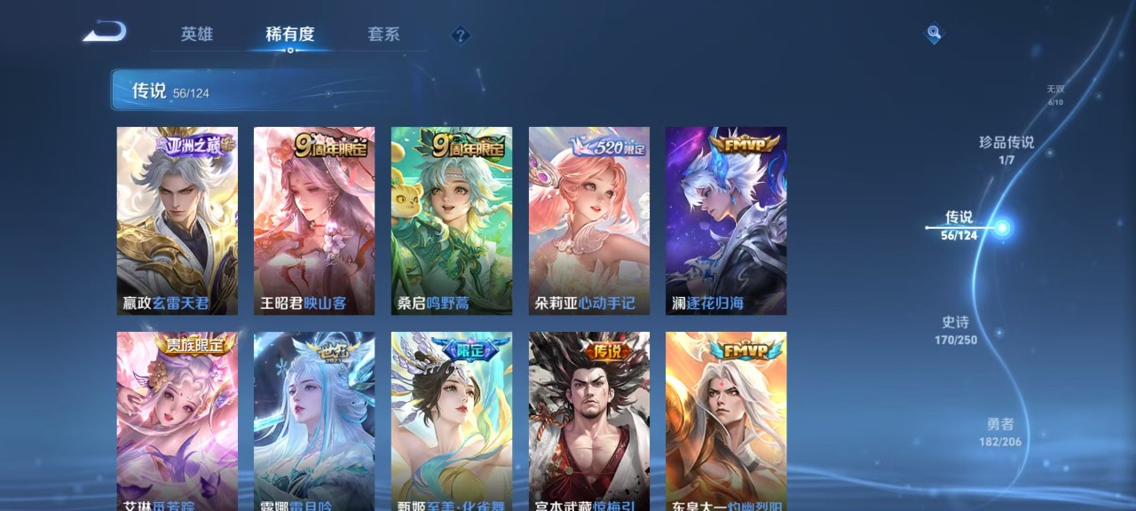 WZQM3163776王者荣耀账号详情图12 WZQM3163776王者荣耀账号详情图12