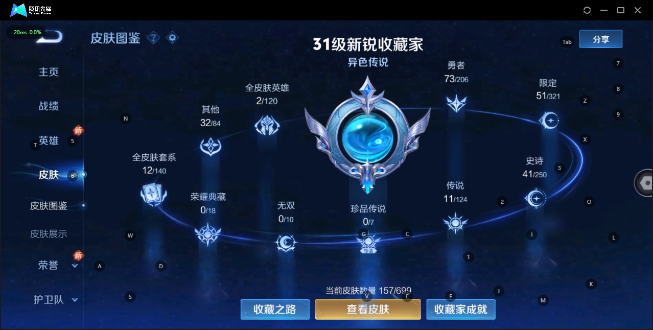 HPQM3252327和平精英账号详情图28 HPQM3252327和平精英账号详情图28