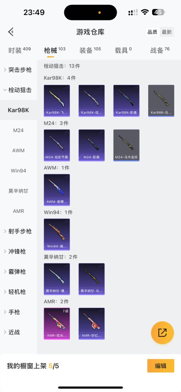 HPQM3255111和平精英账号详情图9 HPQM3255111和平精英账号详情图9