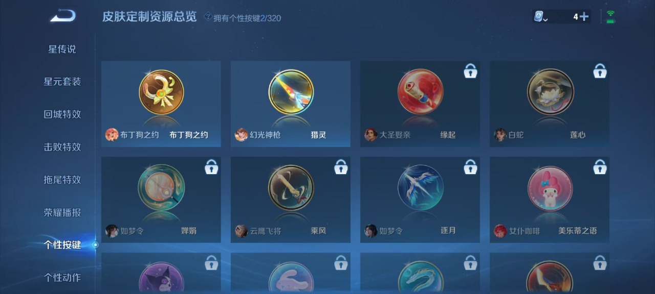 WZQM3159529王者荣耀账号详情图14