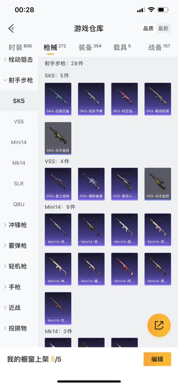 HPQM3258274和平精英账号详情图20 HPQM3258274和平精英账号详情图20
