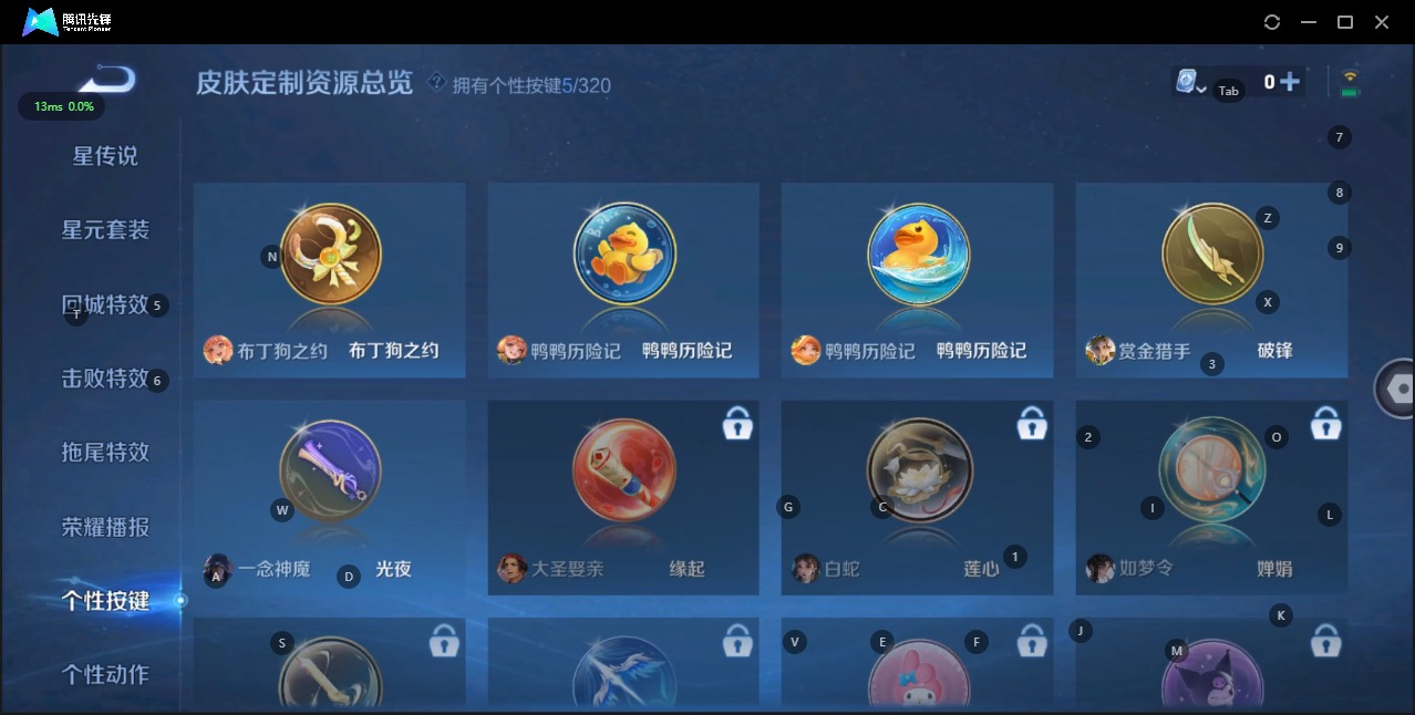 WZQM3159627王者荣耀账号详情图13 WZQM3159627王者荣耀账号详情图13