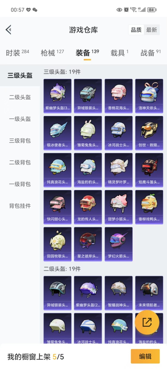 HPQM3248625和平精英账号详情图19 HPQM3248625和平精英账号详情图19