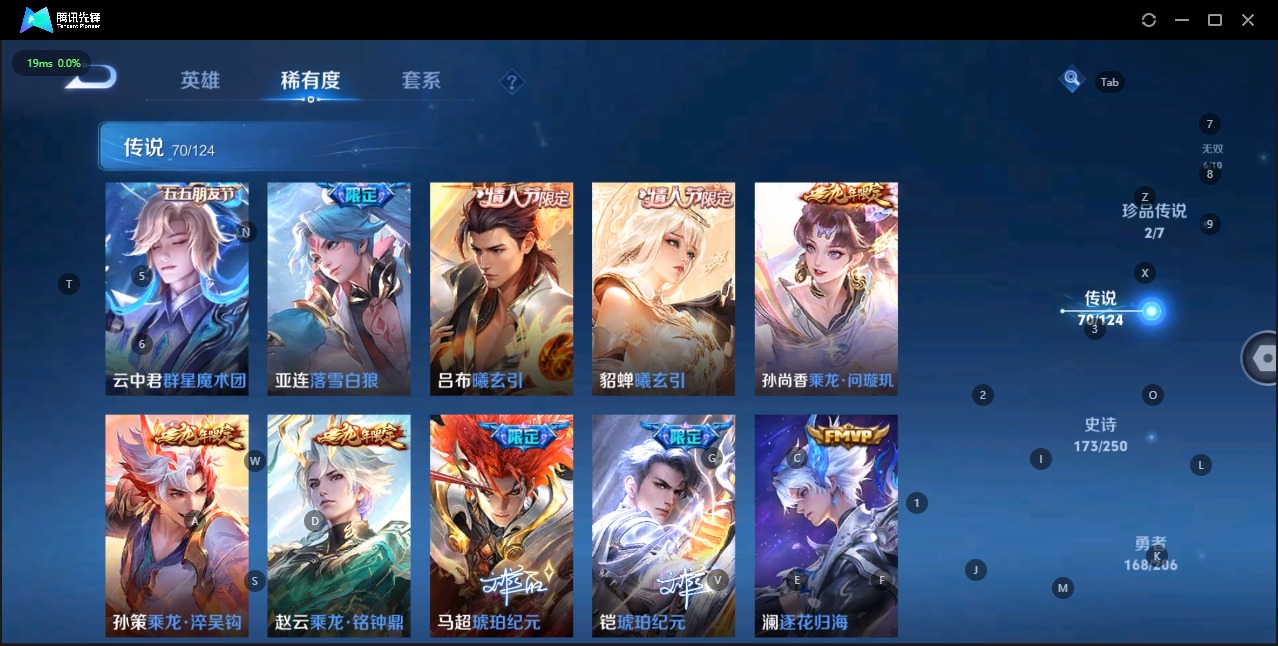 WZQM3151790王者荣耀账号详情图9 WZQM3151790王者荣耀账号详情图9