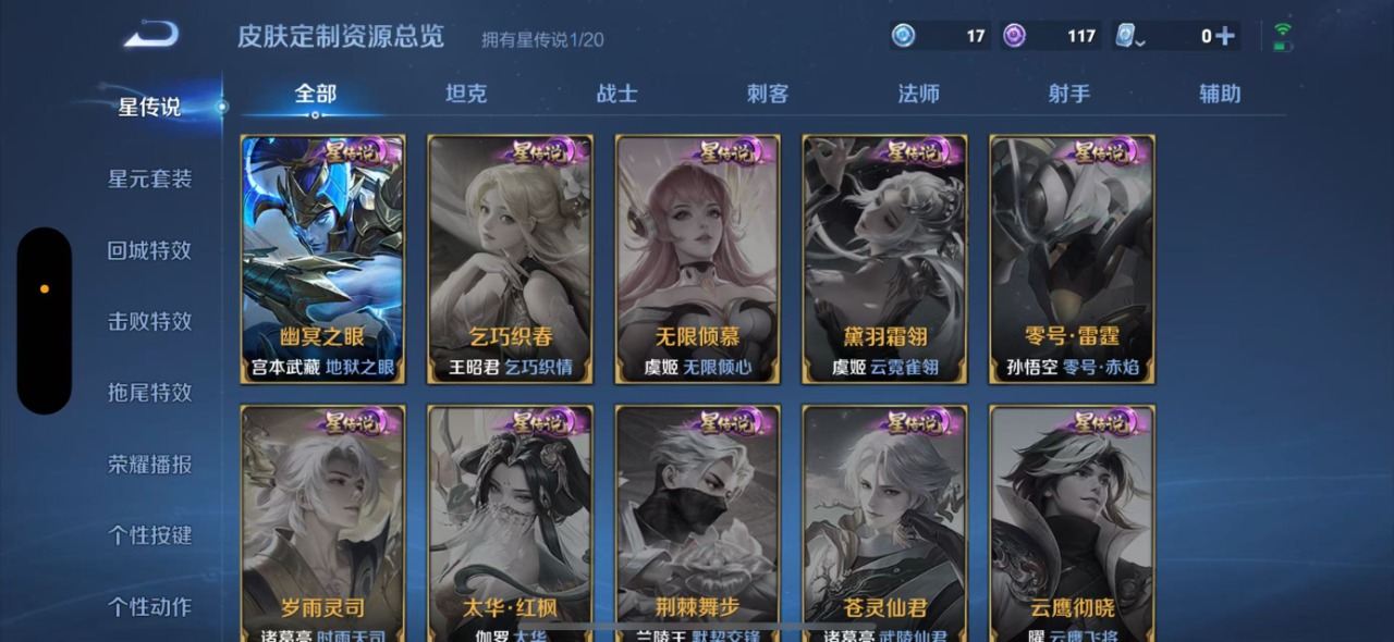 WZQM3159525王者荣耀账号详情图12 WZQM3159525王者荣耀账号详情图12