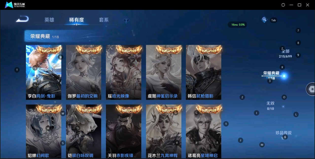 WZQM3151750王者荣耀账号详情图5 WZQM3151750王者荣耀账号详情图5