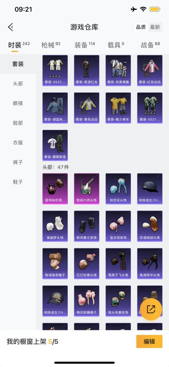 HPQM3248624和平精英账号详情图5 HPQM3248624和平精英账号详情图5