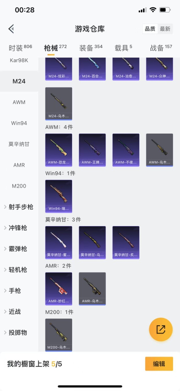 HPQM3258274和平精英账号详情图21 HPQM3258274和平精英账号详情图21