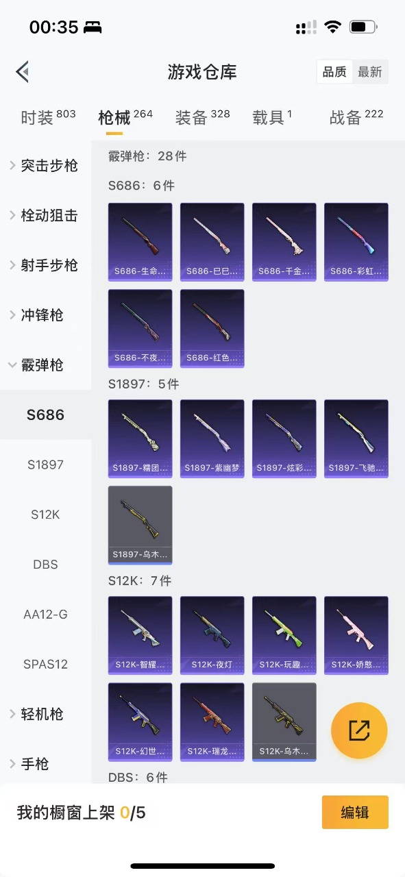 HPQM3248687和平精英账号详情图24 HPQM3248687和平精英账号详情图24