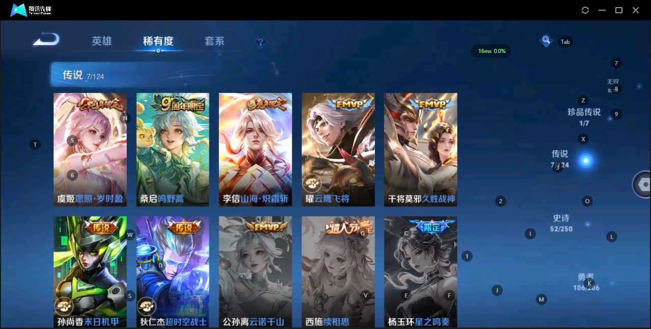 WZQM3151750王者荣耀账号详情图7 WZQM3151750王者荣耀账号详情图7