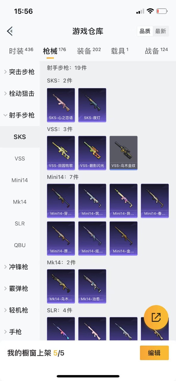 HPQM3248621和平精英账号详情图18 HPQM3248621和平精英账号详情图18
