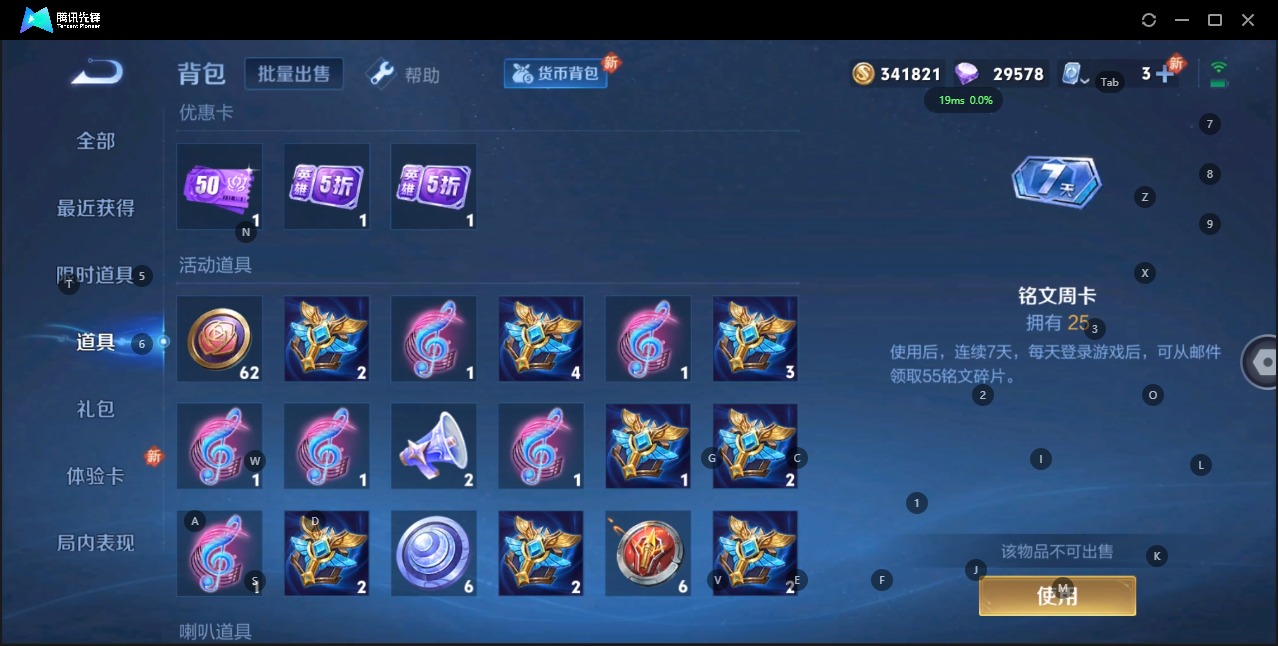 WZQM3159484王者荣耀账号详情图26