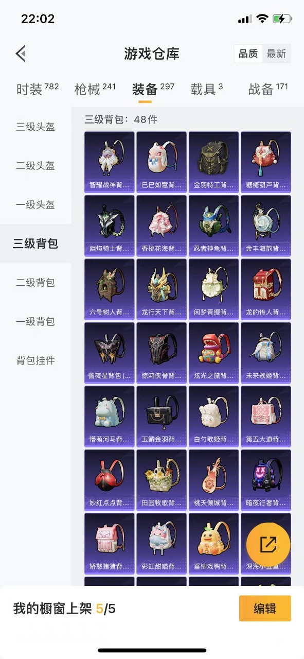 HPQM3250988和平精英账号详情图33 HPQM3250988和平精英账号详情图33